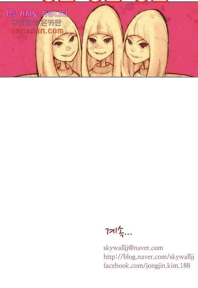 공기심장 15화 54
