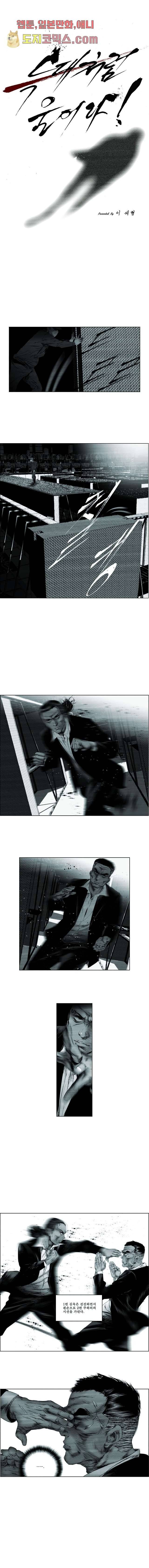 늑대처럼 울어라 3화 1