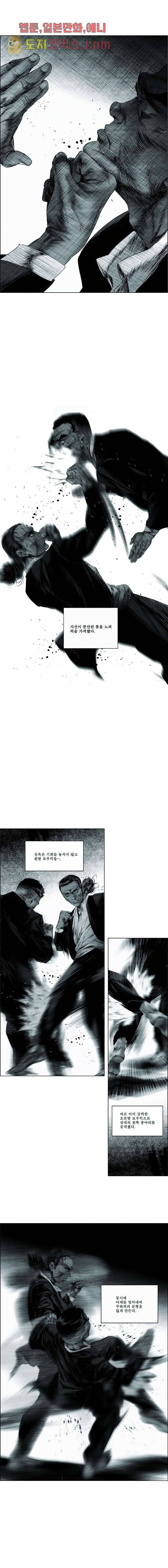 늑대처럼 울어라 3화 2