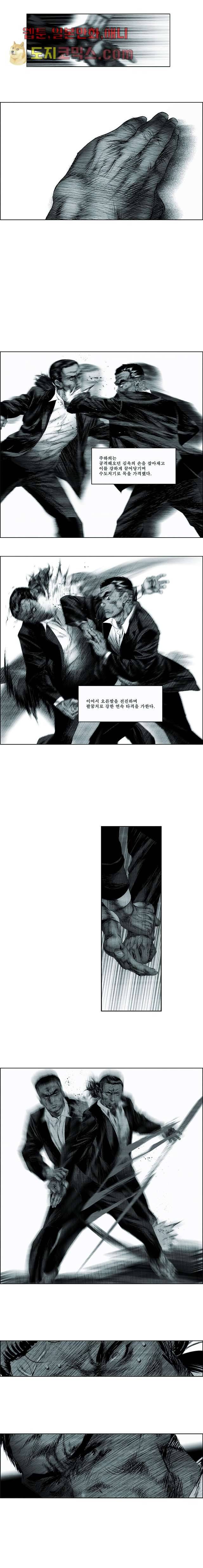늑대처럼 울어라 3화 4