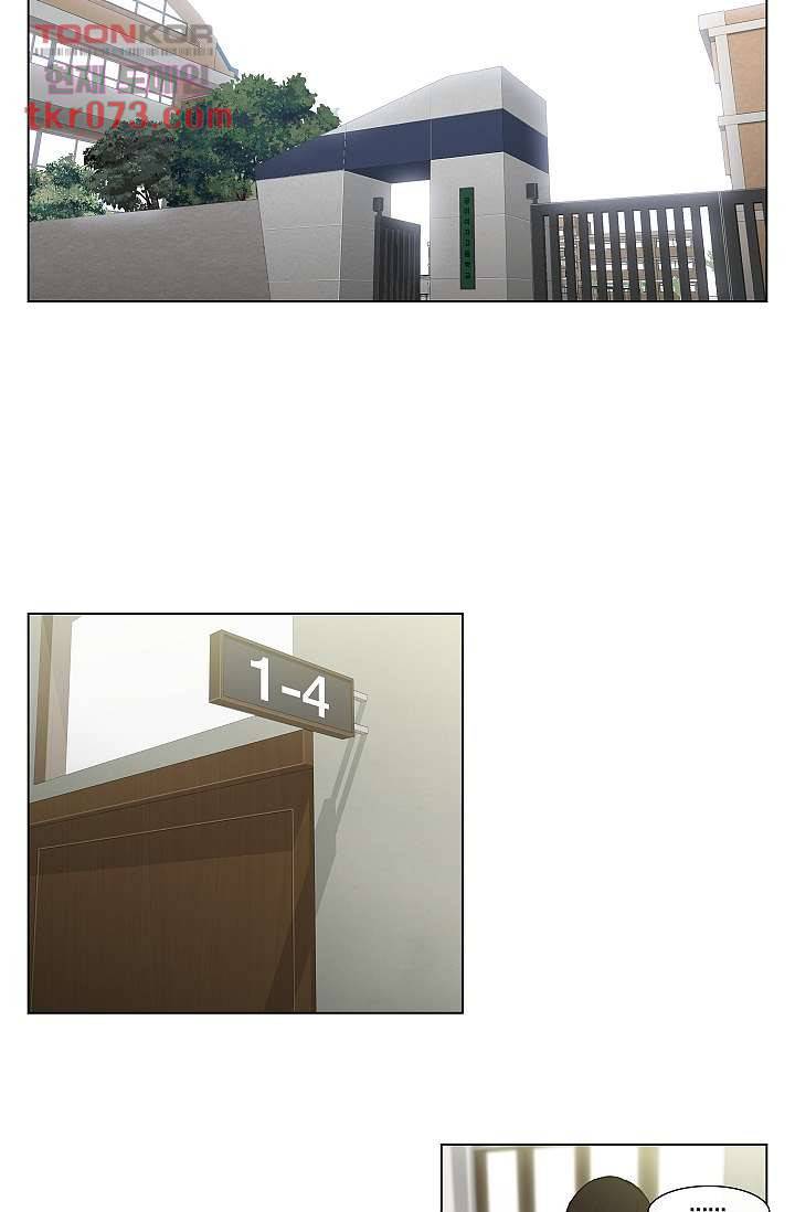 그놈은 여고생 23화 4