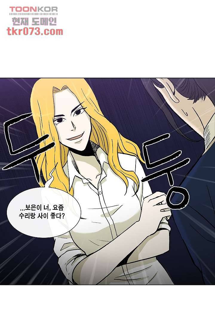 그놈은 여고생 23화 9