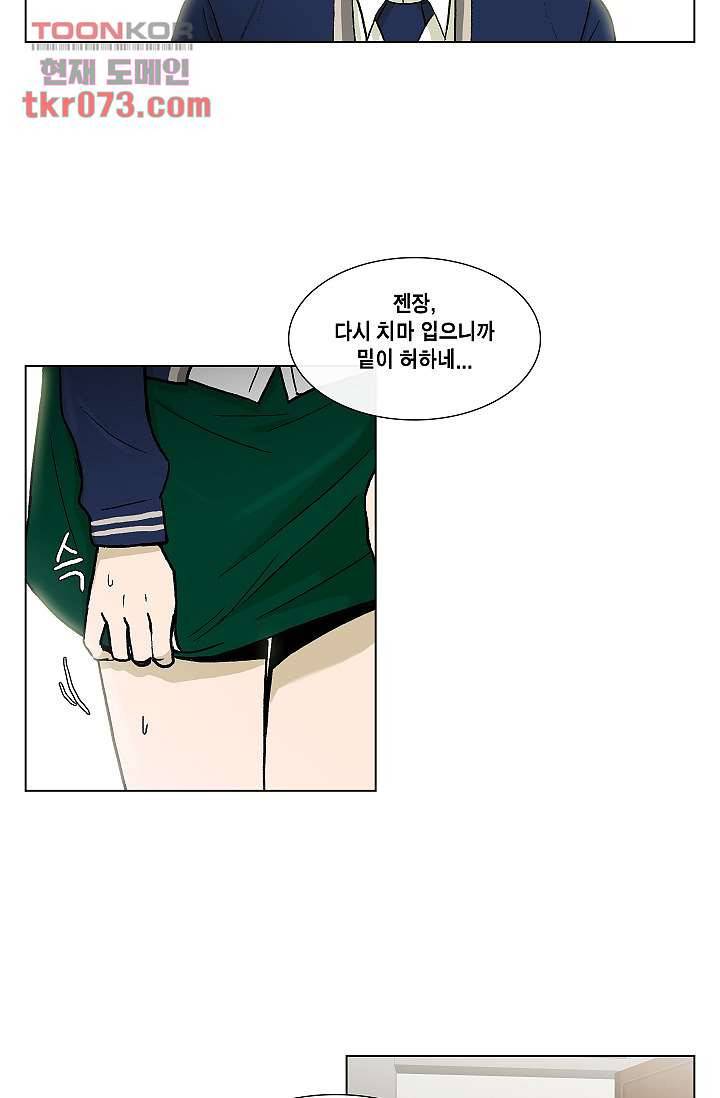 그놈은 여고생 23화 12