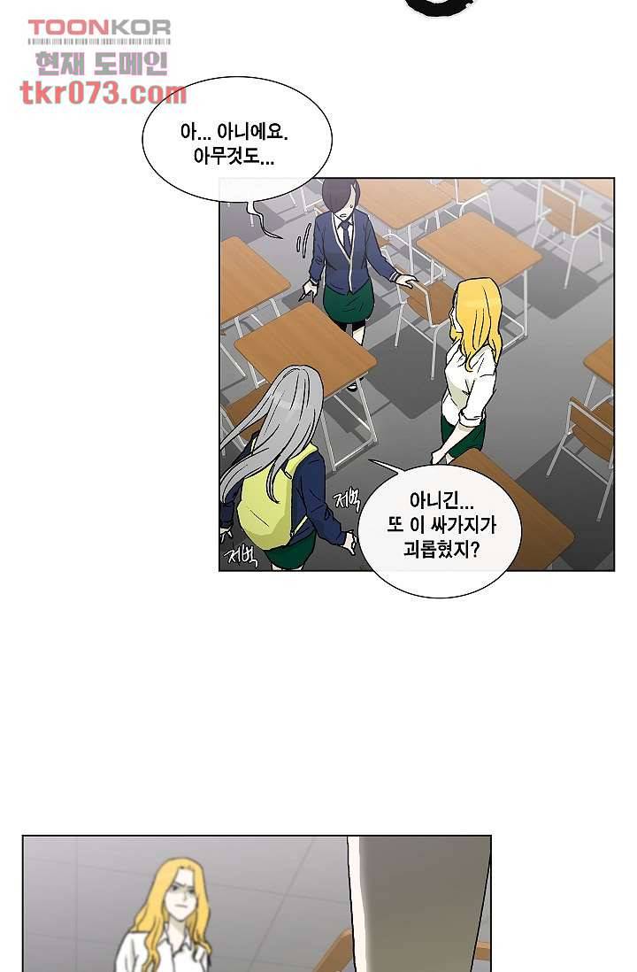 그놈은 여고생 23화 15
