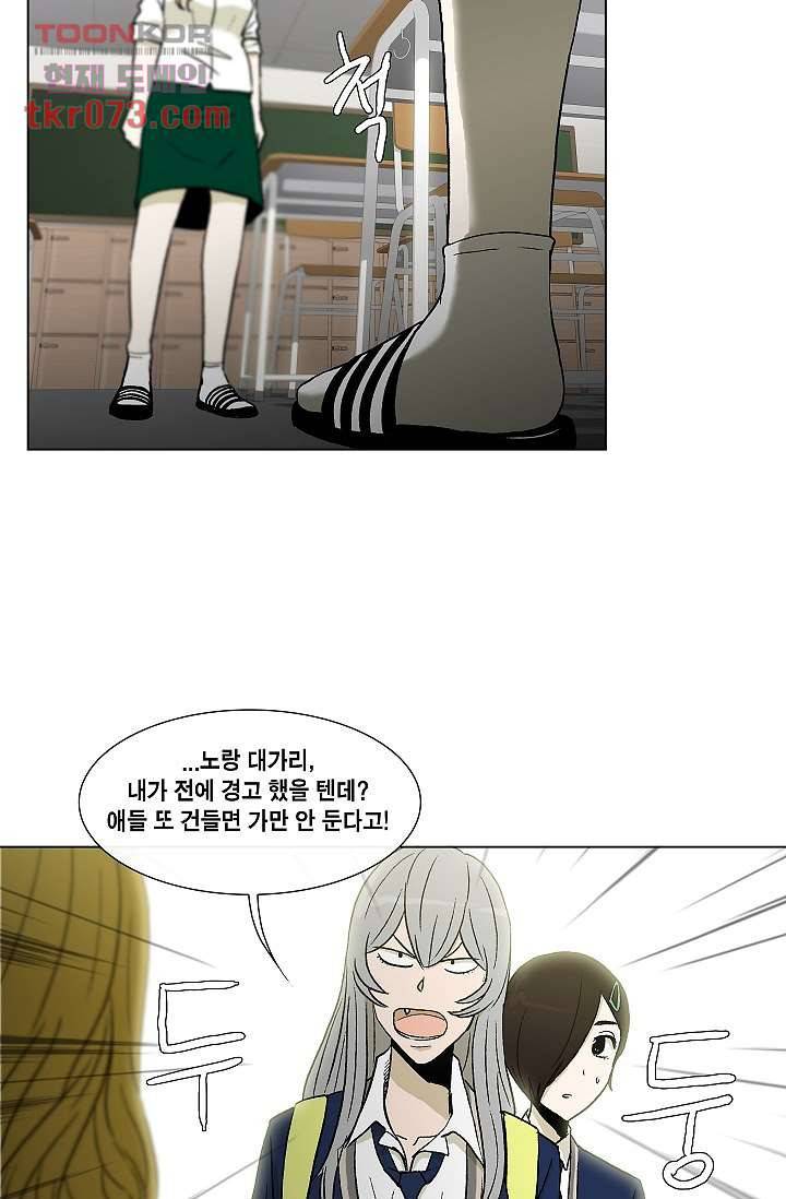 그놈은 여고생 23화 16