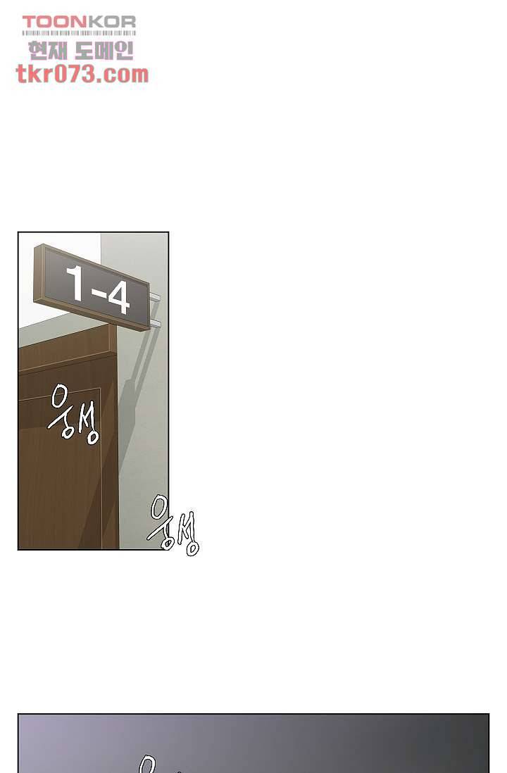 그놈은 여고생 23화 25