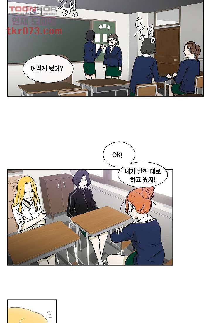 그놈은 여고생 23화 26