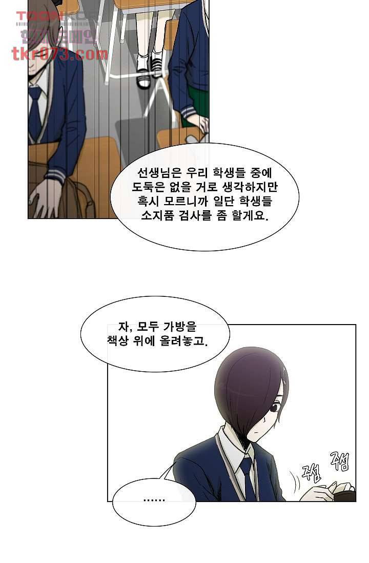그놈은 여고생 23화 32