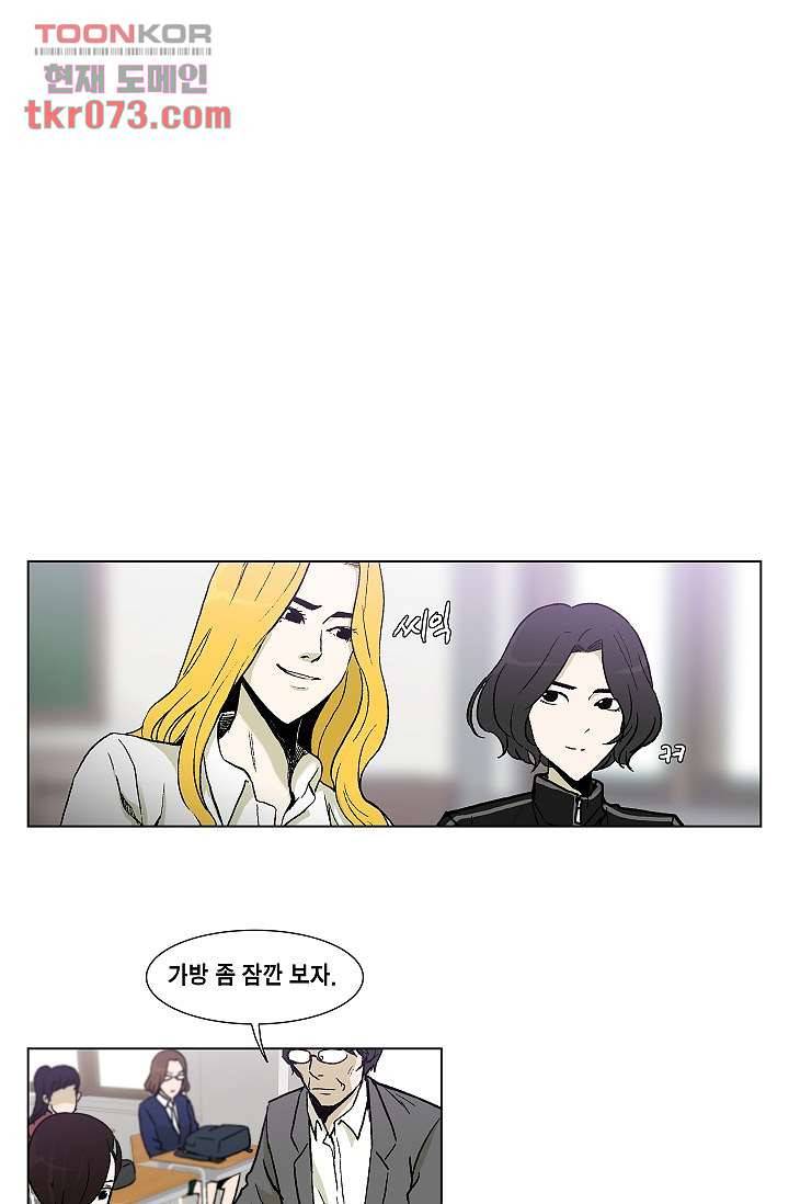 그놈은 여고생 23화 33
