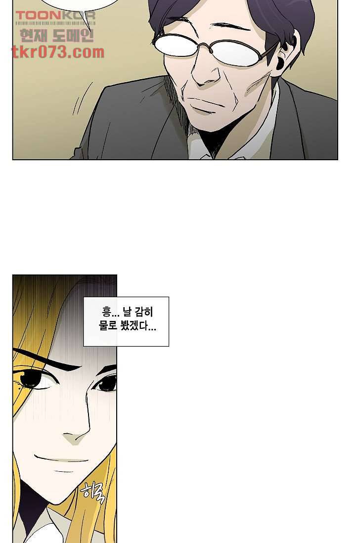 그놈은 여고생 23화 35
