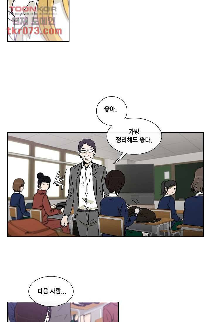 그놈은 여고생 23화 36