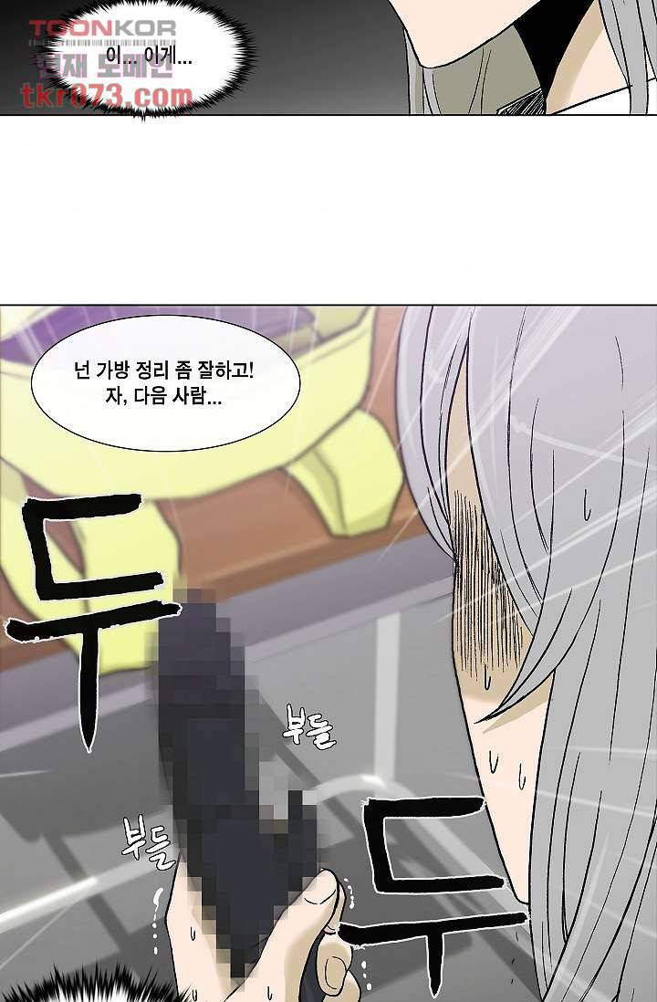 그놈은 여고생 23화 38
