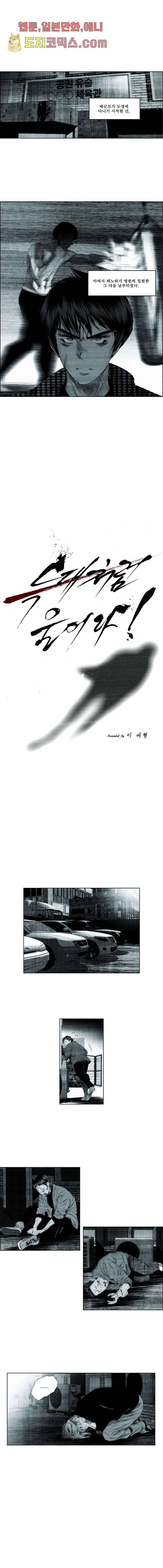 늑대처럼 울어라 8화 1