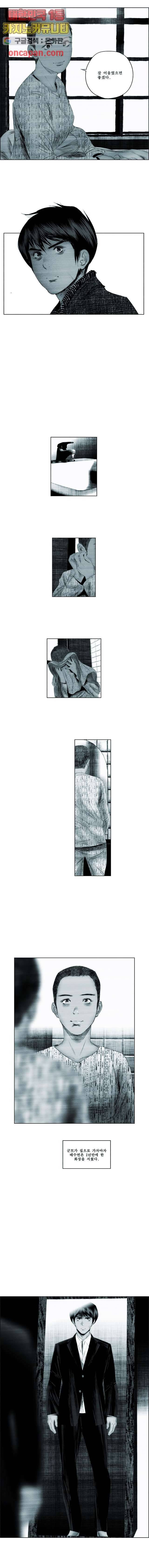 늑대처럼 울어라 10화 2