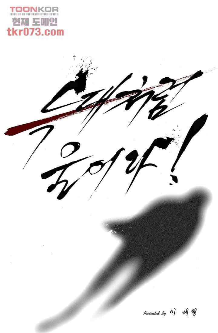 늑대처럼 울어라 22화 1