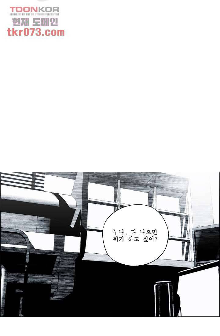 늑대처럼 울어라 22화 2