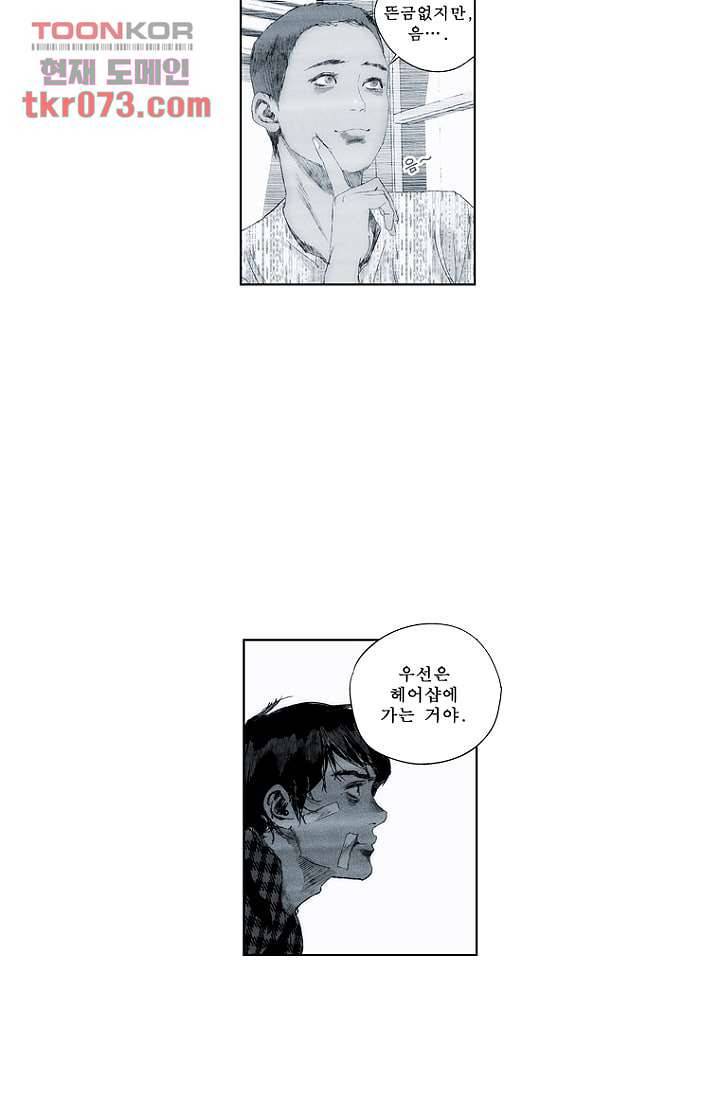 늑대처럼 울어라 22화 4