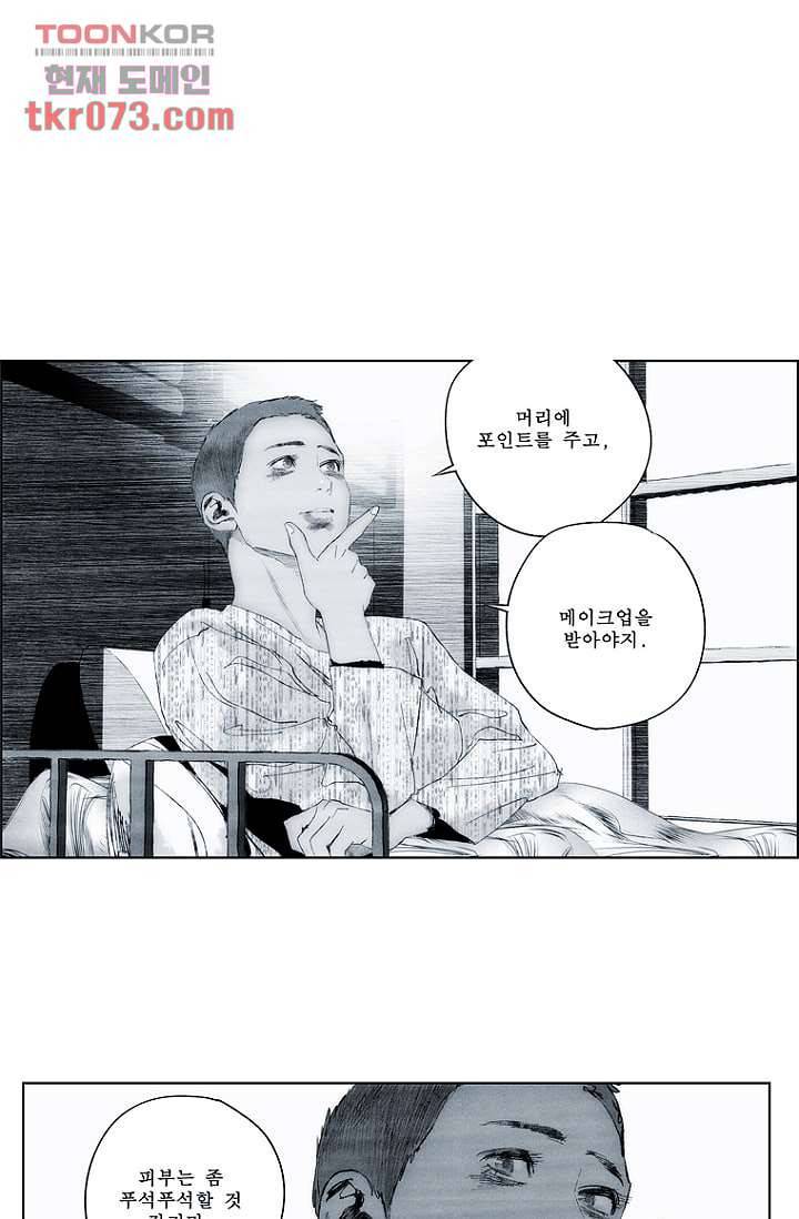늑대처럼 울어라 22화 5