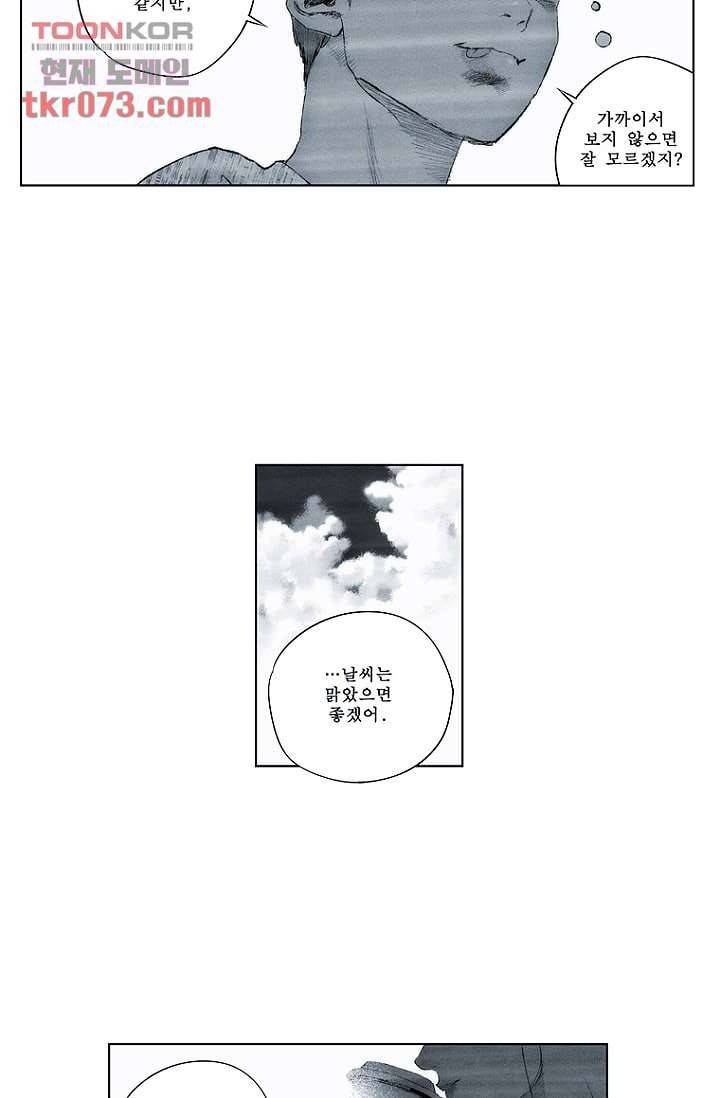 늑대처럼 울어라 22화 6