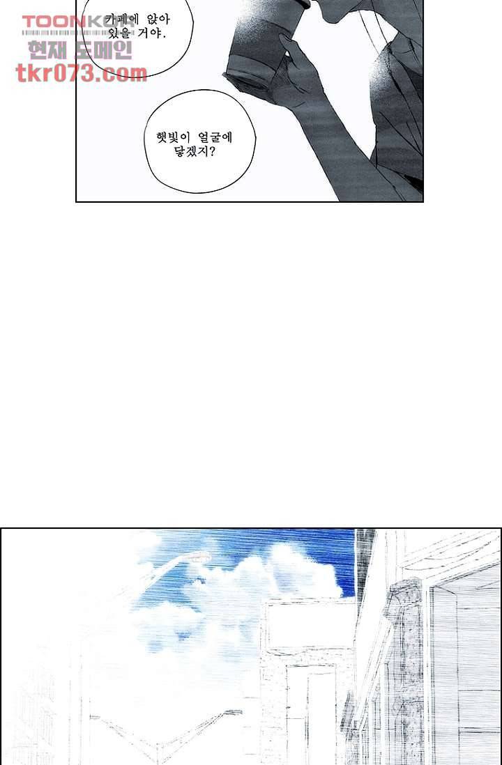 늑대처럼 울어라 22화 7
