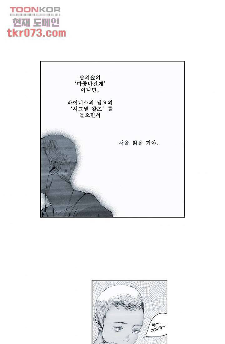 늑대처럼 울어라 22화 9