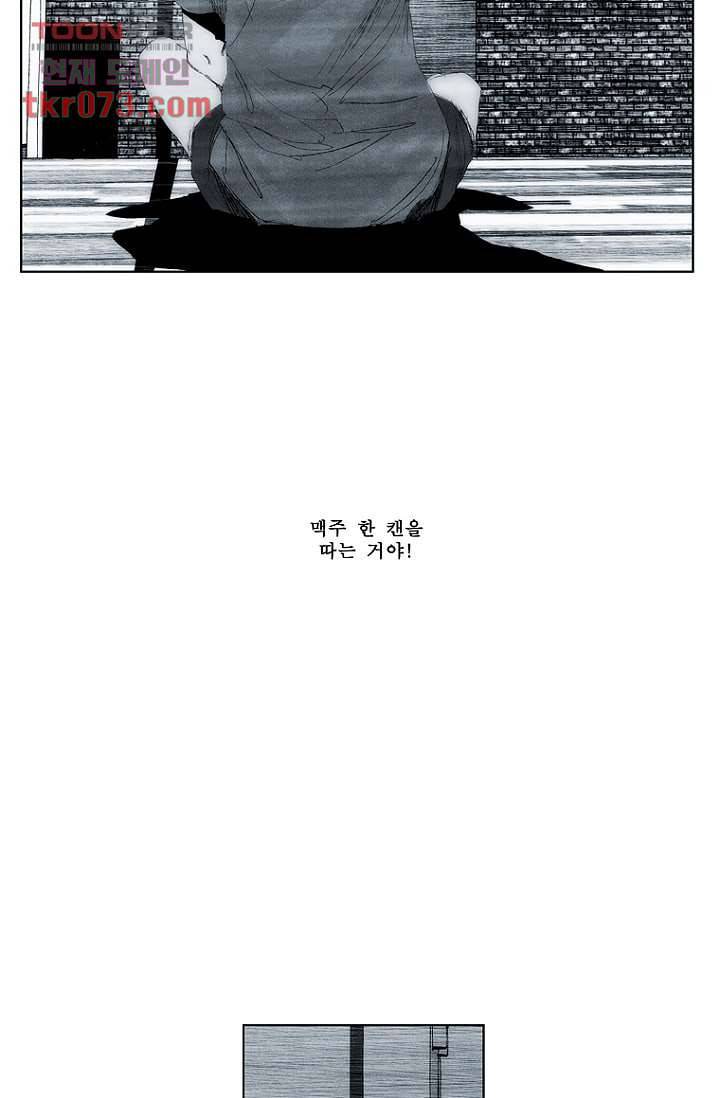 늑대처럼 울어라 22화 13