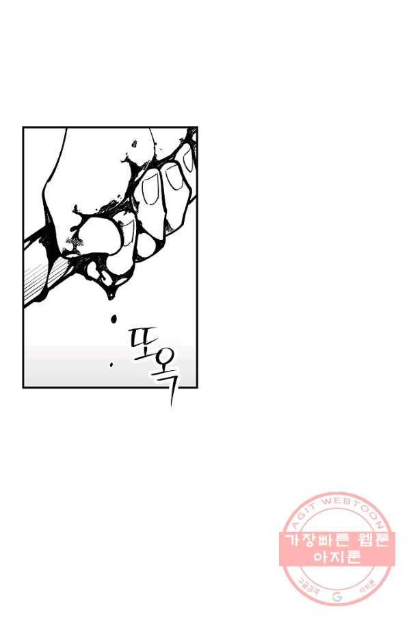 용의 귀로 36화 유턴 5