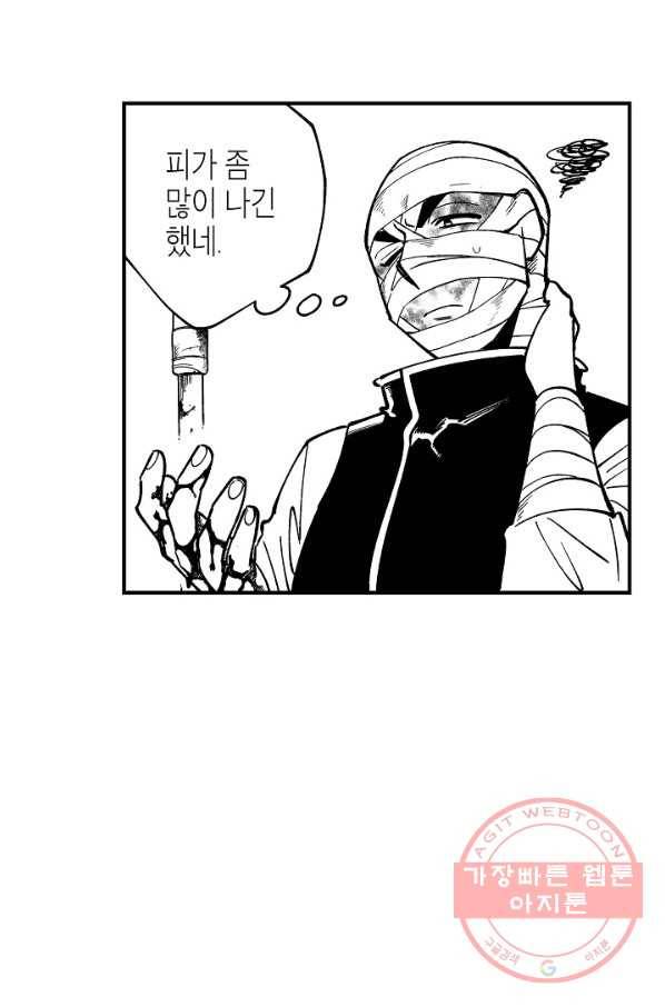 용의 귀로 36화 유턴 6
