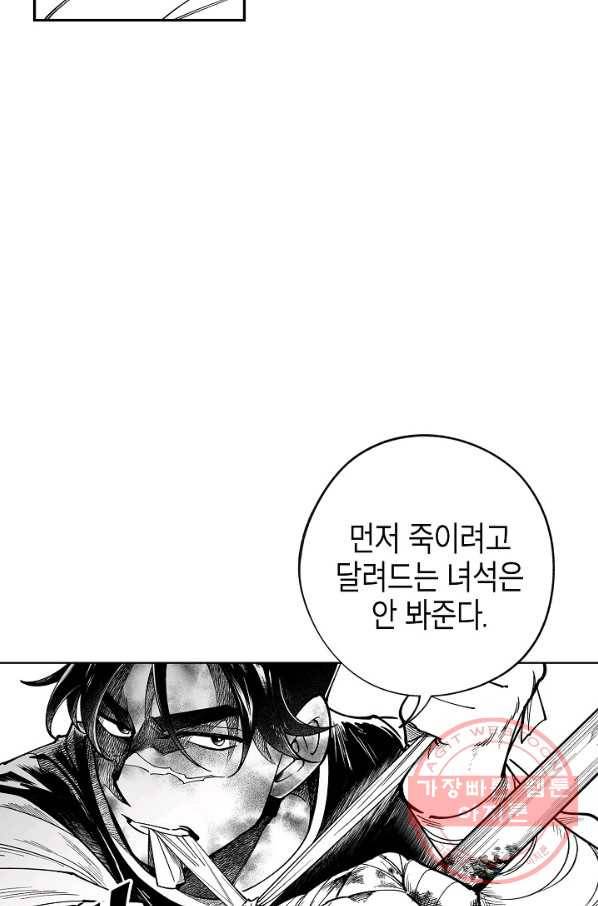 용의 귀로 36화 유턴 11