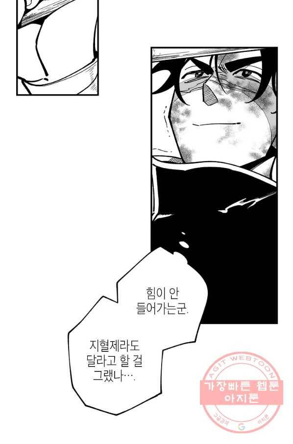 용의 귀로 36화 유턴 18
