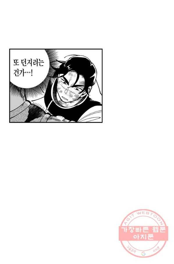 용의 귀로 36화 유턴 20