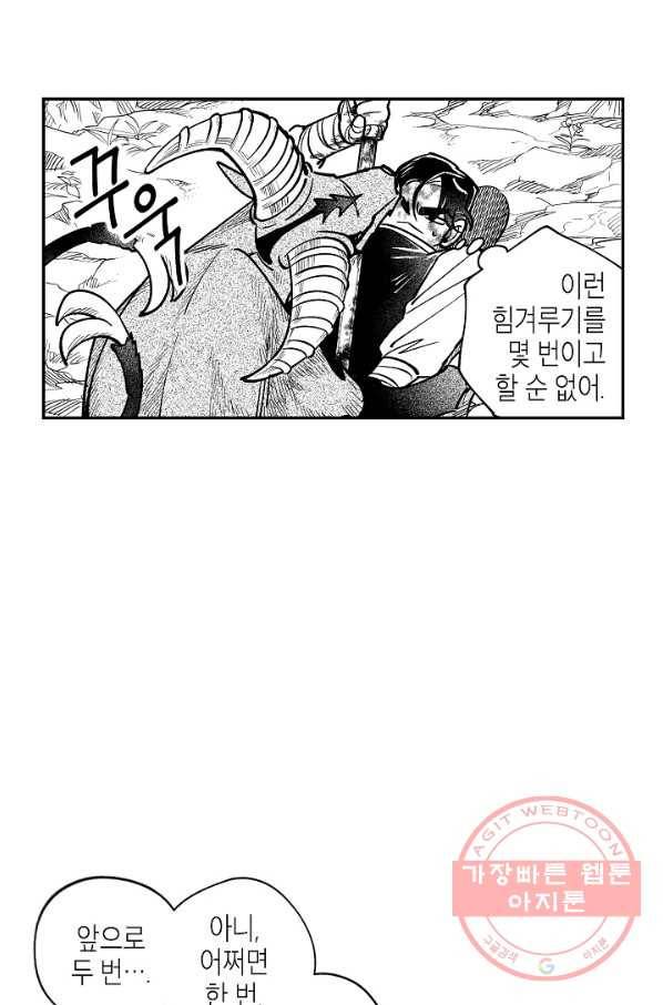 용의 귀로 36화 유턴 31