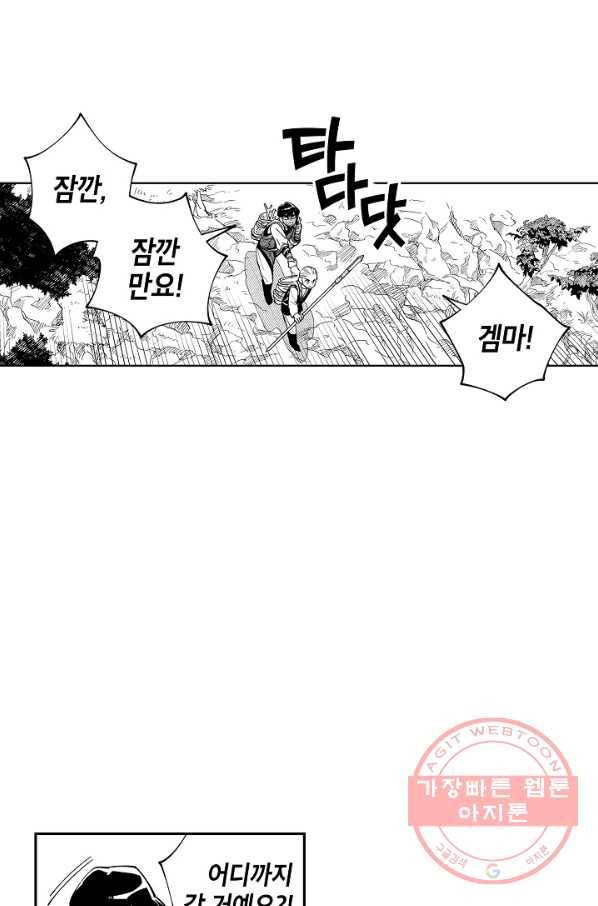 용의 귀로 36화 유턴 35