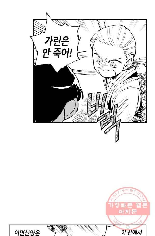 용의 귀로 36화 유턴 40