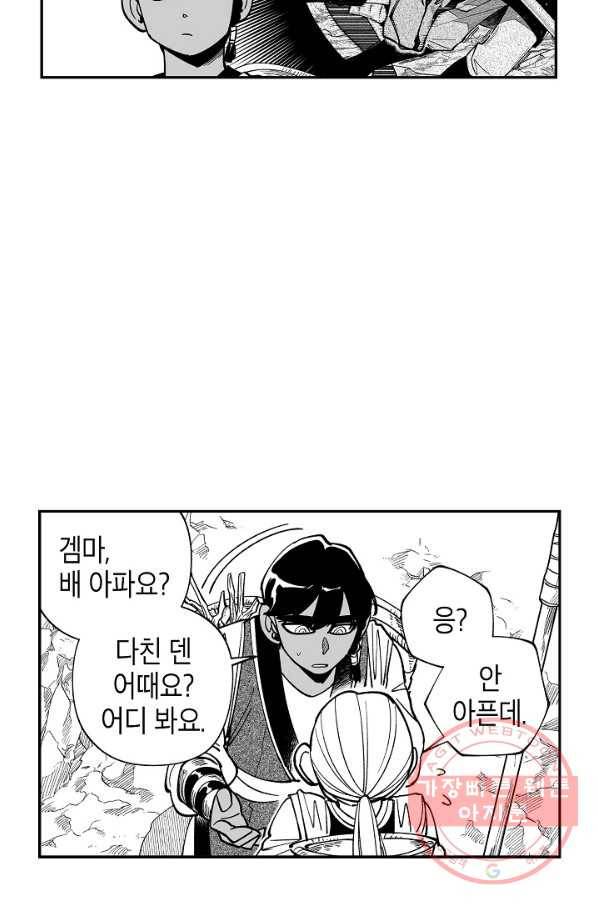 용의 귀로 36화 유턴 49