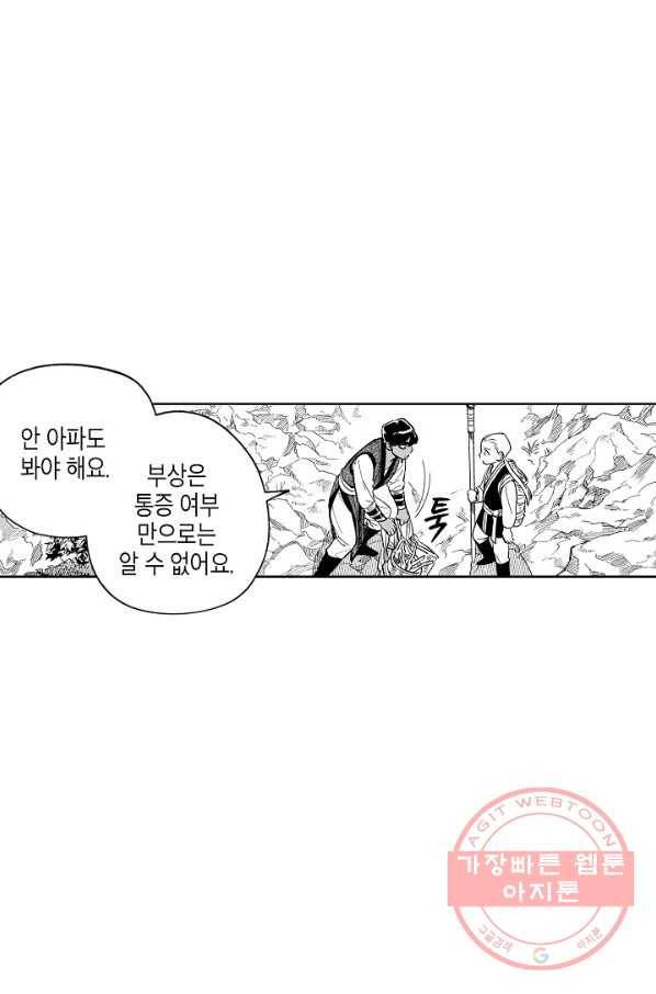 용의 귀로 36화 유턴 50