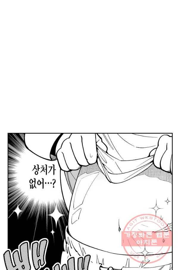 용의 귀로 36화 유턴 59
