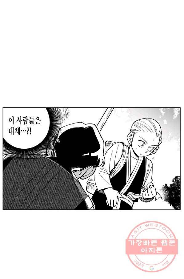 용의 귀로 36화 유턴 63