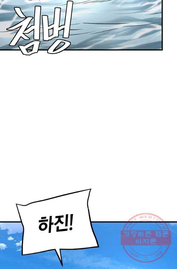 리턴 서바이벌 113화 7