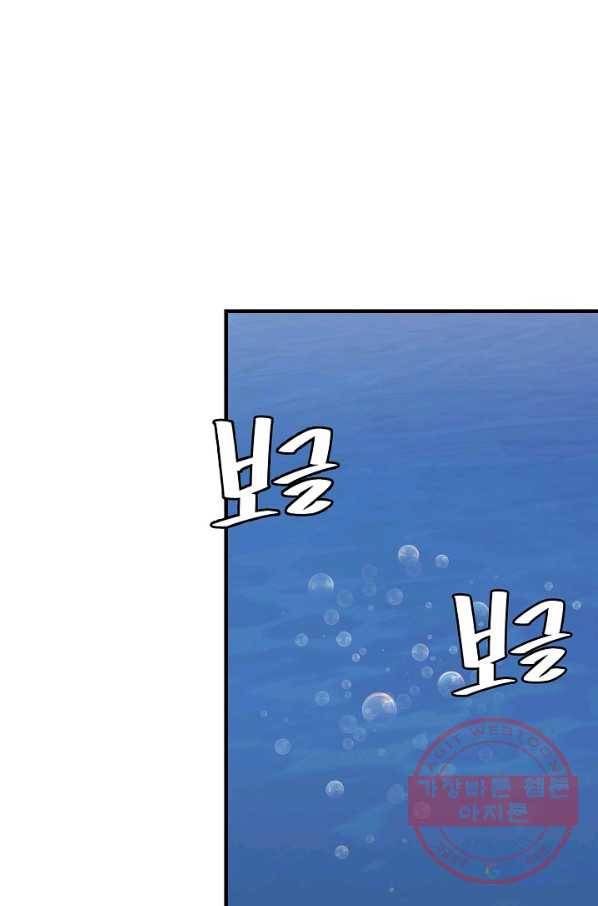 리턴 서바이벌 113화 9