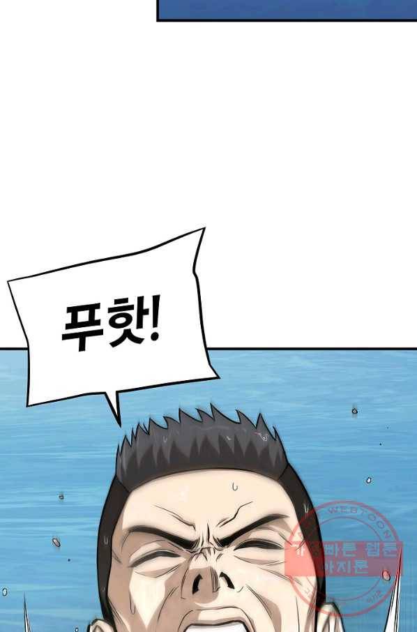 리턴 서바이벌 113화 10