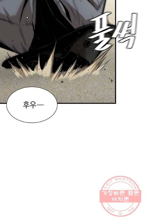 리턴 서바이벌 113화 15