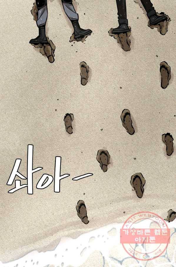 리턴 서바이벌 113화 17