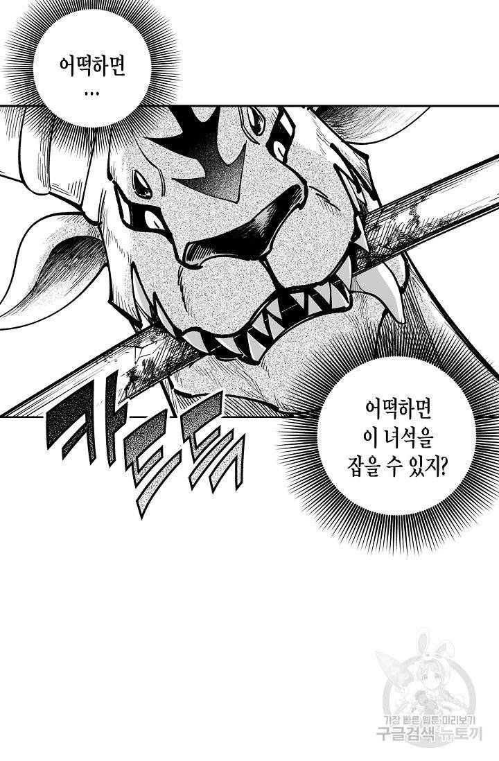 용의 귀로 37화 4