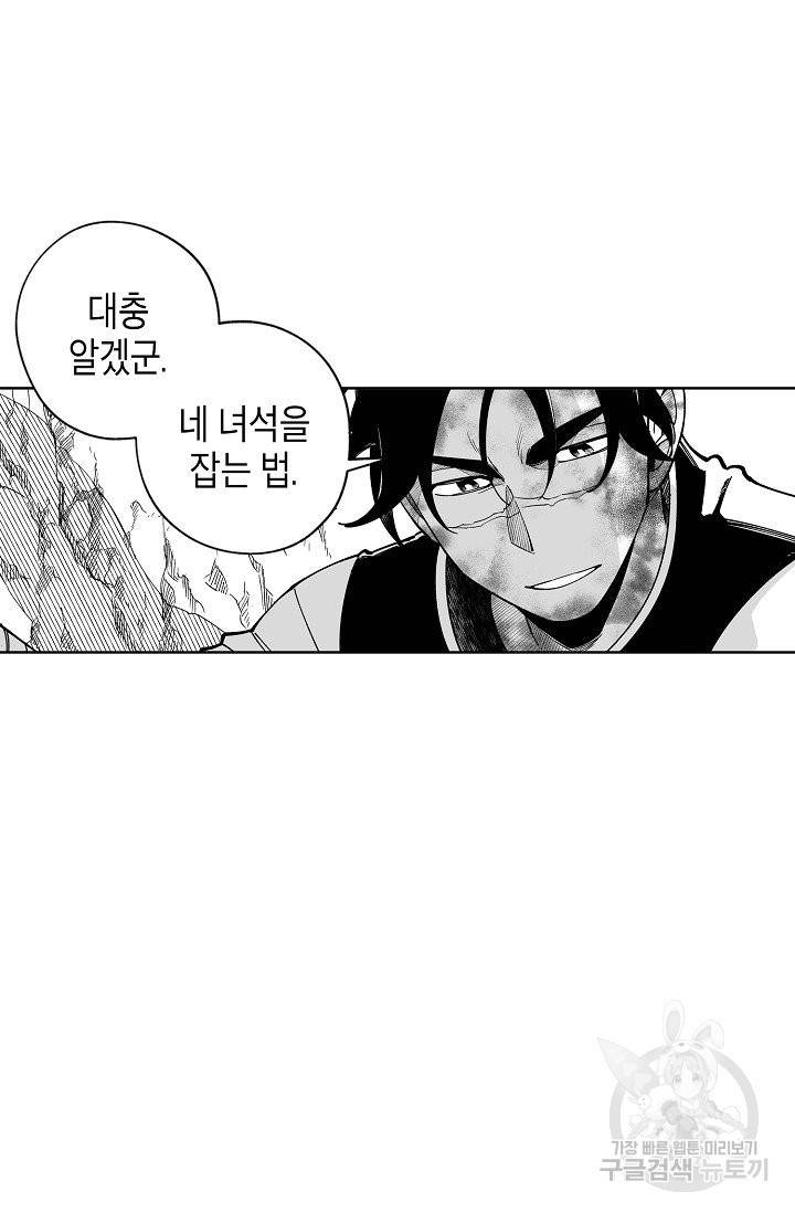 용의 귀로 37화 26