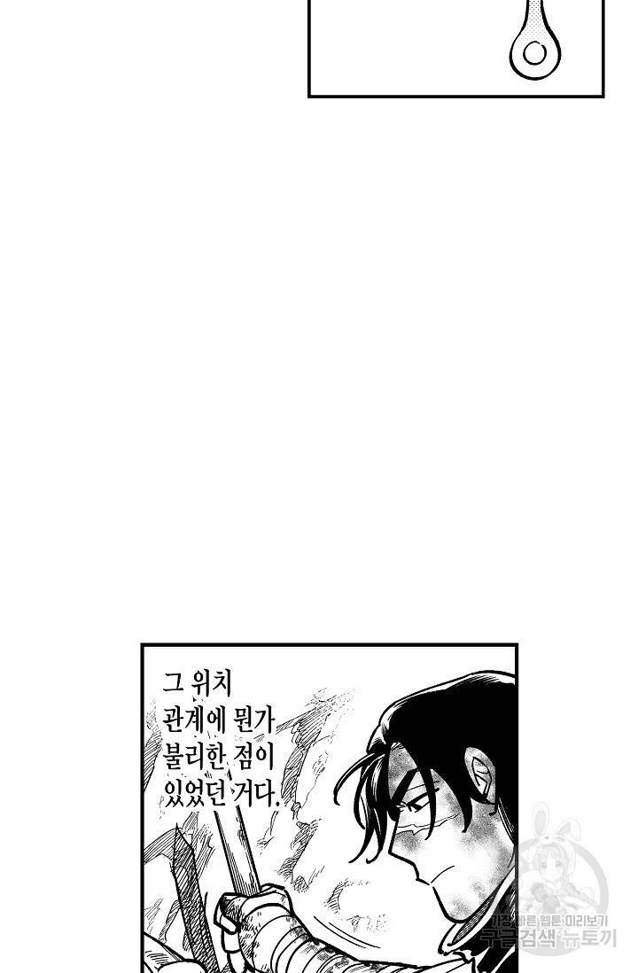 용의 귀로 37화 30