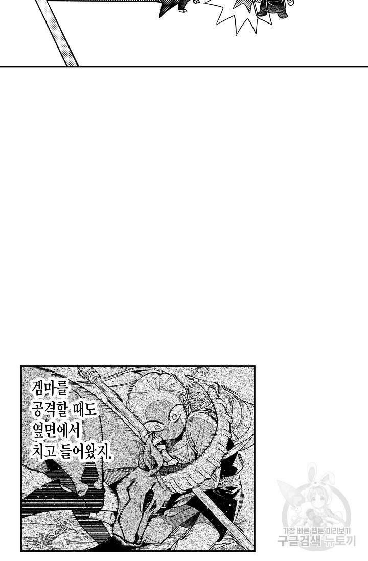 용의 귀로 37화 32