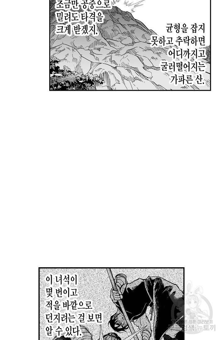 용의 귀로 37화 50