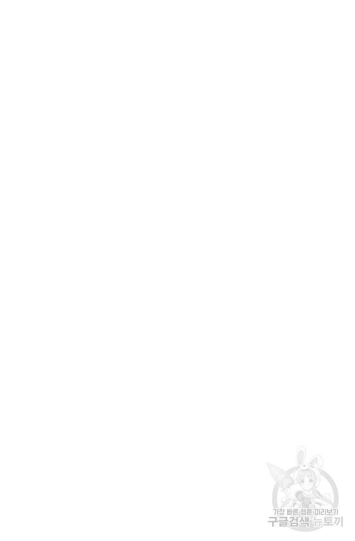 용의 귀로 37화 60