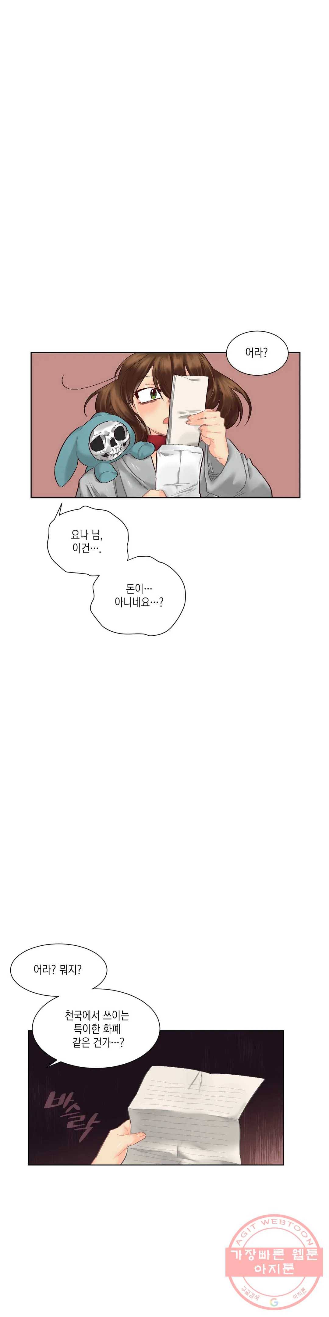 데빌드롭 92화 묵시 2